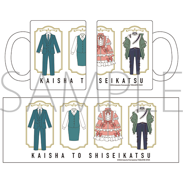 会社と私生活－オンとオフ－ マグカップ（2026年11月以降発売予定）