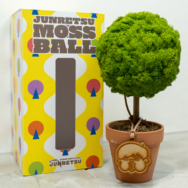 【純烈】特典券付き！JUNRETSU MOSS BALL 後上翔太ver　アクリルスタンドセット