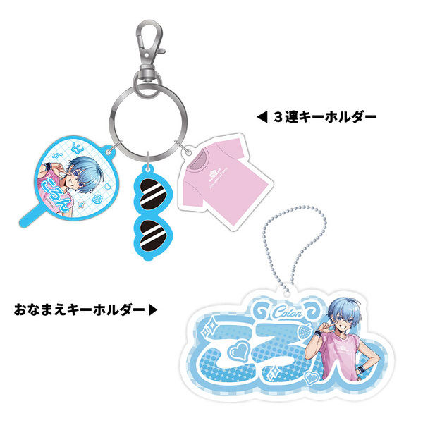 【STPR Familiyコラボキャンペーングッズ】3連キーホルダー＋おなまえキーホルダーセット（ころん）