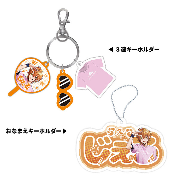 【STPR Familiyコラボキャンペーングッズ】3連キーホルダー＋おなまえキーホルダーセット（ジェル）