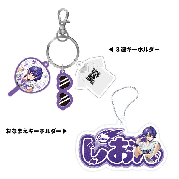 【STPR Familiyコラボキャンペーングッズ】3連キーホルダー＋おなまえキーホルダーセット（心音）