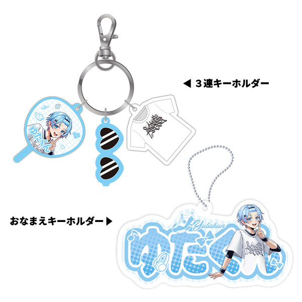 【STPR Familiyコラボキャンペーングッズ】3連キーホルダー＋おなまえキーホルダーセット（ゆたくん）