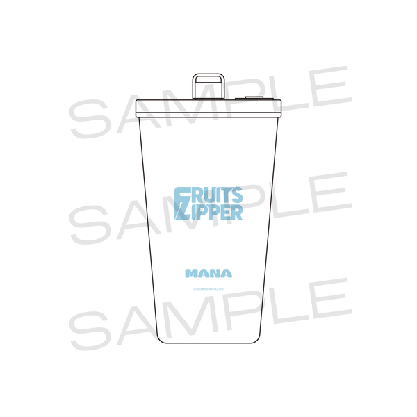 【FRUITS ZIPPER】ステンレスタンブラー 真中まな（セブンネット限定）〔2次販売〕