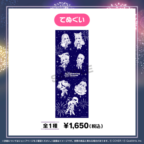 てぬぐい