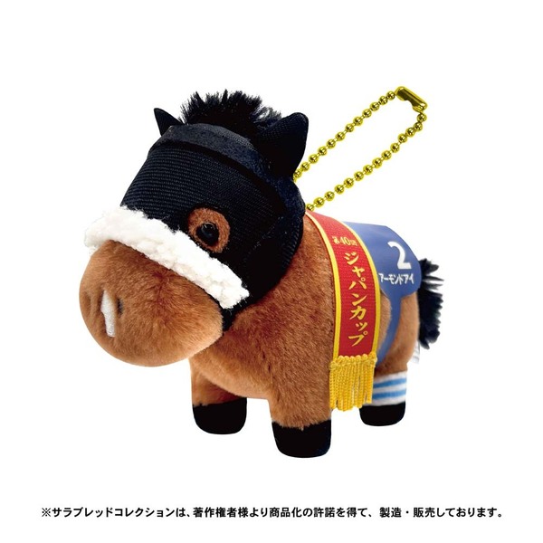 サラブレッドコレクション ぬいぐるみボールチェーン（アーモンドアイ