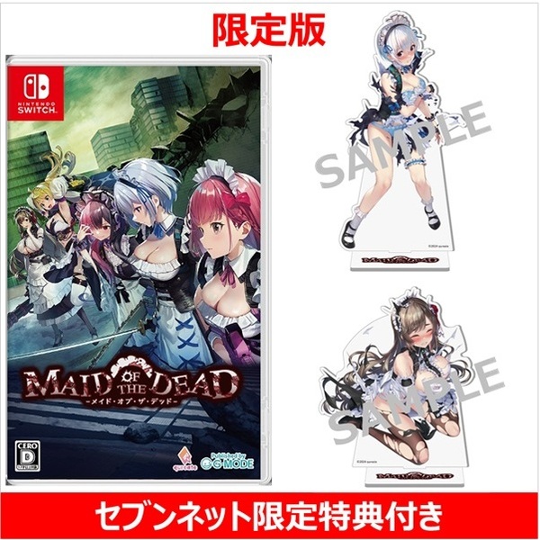 Nintendo Switch メイド・オブ・ザ・デッド 限定版【セブンネット限定