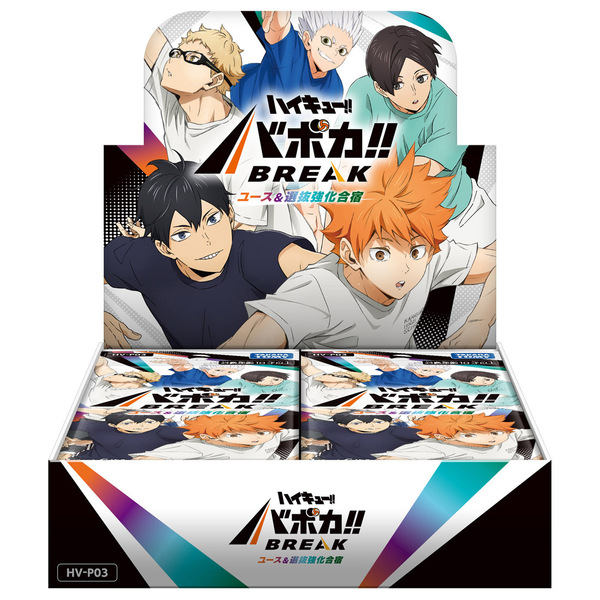 HV-P03 ハイキュー!! バボカ!! BREAK ブースターパック ユース＆選抜