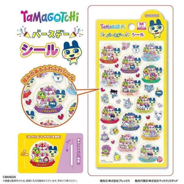 TMG-02 たまごっち バースデーシール（2026年8月以降発売予定） - 通販
