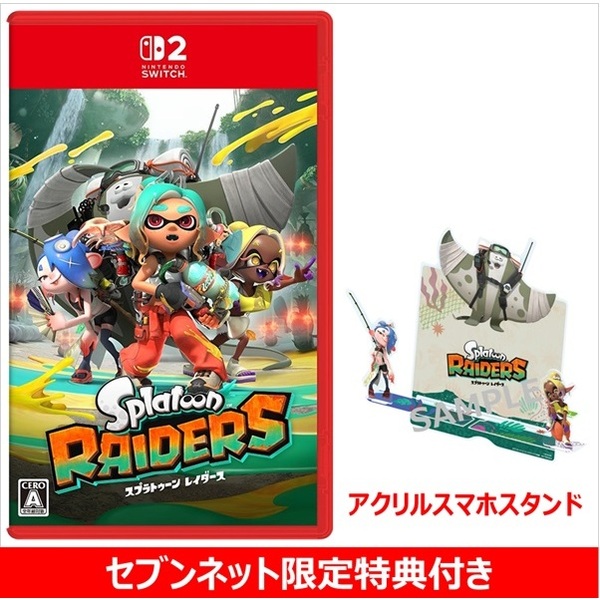 Nintendo Switch 2 スプラトゥーン レイダース【セブンネット限定特典