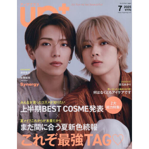 ｕｐ　ＰＬＵＳ　７　ＪＵＬＹ　２０２５