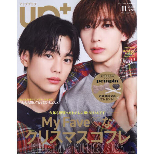 ｕｐ　ＰＬＵＳ　１１　ＮＯＶＥＭＢＥＲ　２０２５