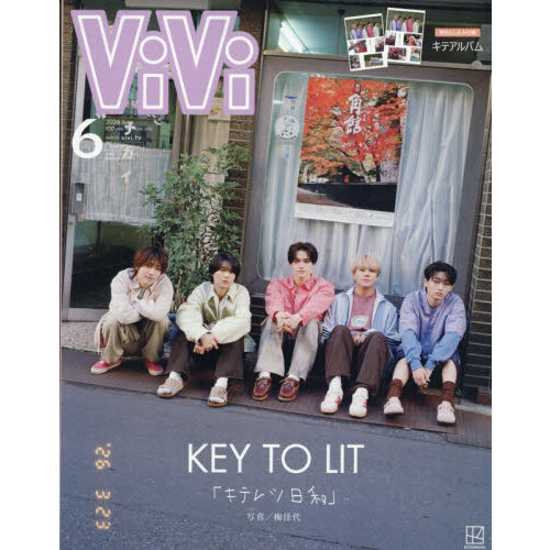 ViVi SPECIAL 2026年6月号　表紙：KEY TO LIT　付録：KEY TO LITフォトアルバム