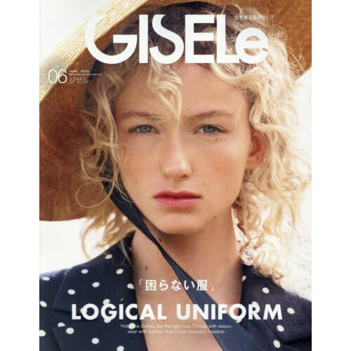 ＧＩＳＥＬｅ（ジゼル）　2026年6月号