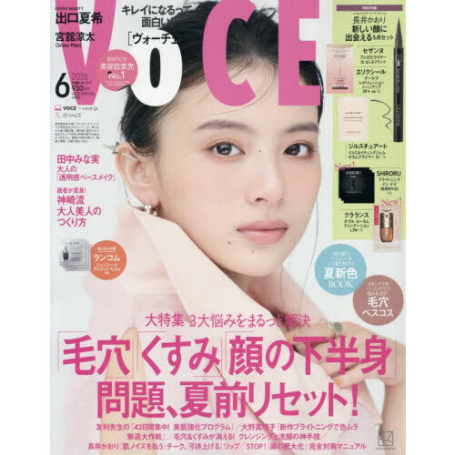 VOCESPECIAL 2026年6月号