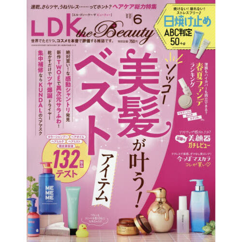 ＬＤＫ　ｔｈｅ　Ｂｅａｕｔｙ　2026年6月号