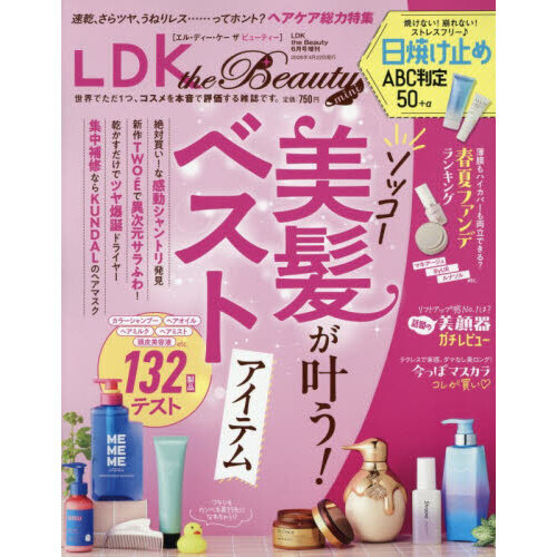 ＬＤＫ　ｔｈｅ　Ｂｅａｕｔｙ　ｍｉｎｉ　2026年6月号