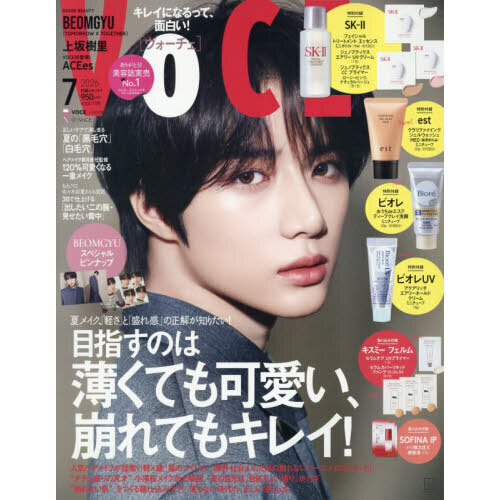 VOCE　2026年7月号
