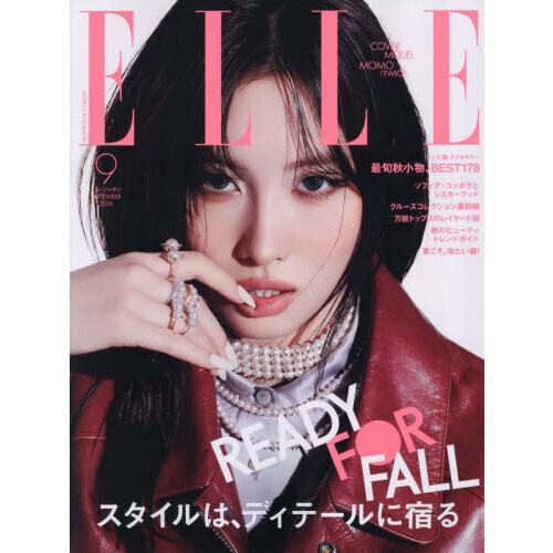 ＥＬＬＥ　ＪＡＰＯＮ（エル・ジャポン）　2026年9月号
