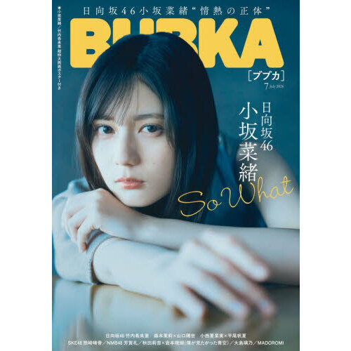 ＢＵＢＫＡ（ブブカ）　2026年7月号