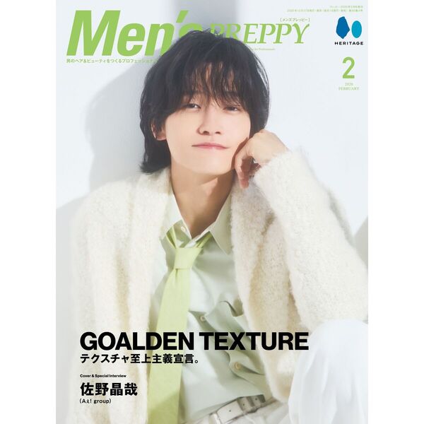 Men's PREPPY(メンズプレッピー)　2026年2月号