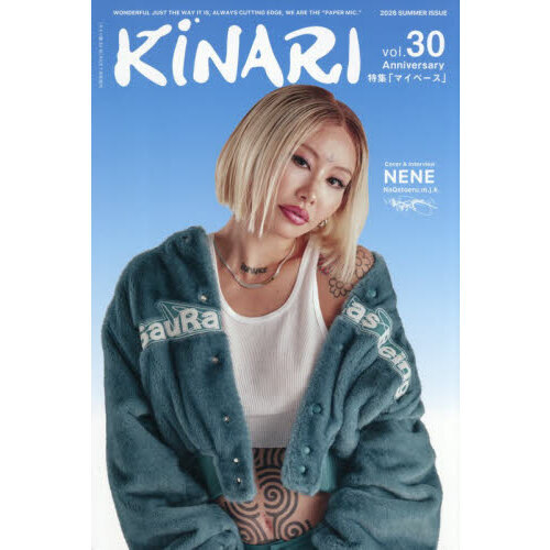 ＫｉＮＡＲＩ（キナリ）３０号　2026年7月号