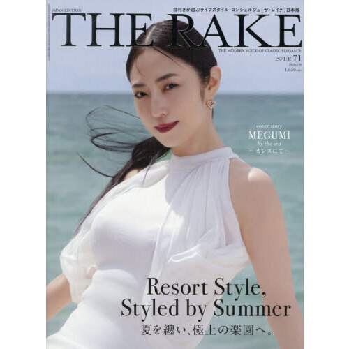 ＴＨＥ　ＲＡＫＥ　ＪＡＰＡＮ　ＥＤＩＴＩ　2026年9月号