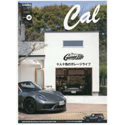 Ｃａｌ（キャル）　ｖｏｌ．６８　2026年3月号