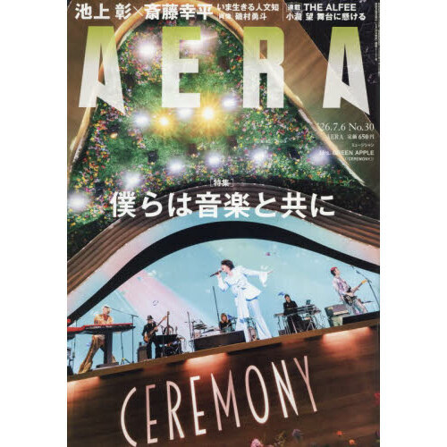 AERA (アエラ) 2026年7月6日号【表紙：Mrs. GREEN APPLE (『CEREMONY』)】