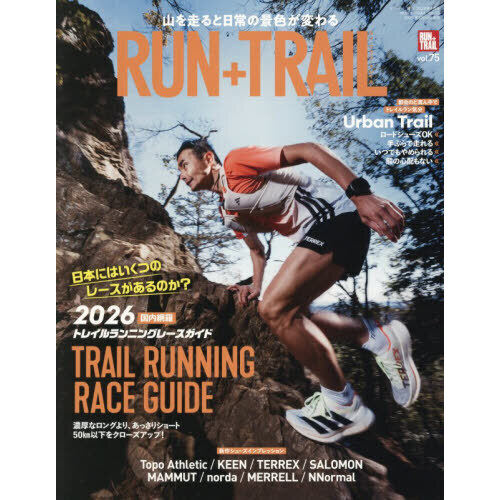 ＲＵＮ＋ＴＲＡＩＬ　ｖｏｌ．７５　2026年4月号