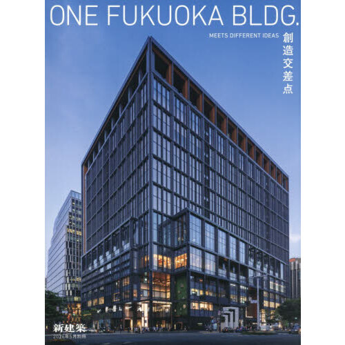 ＯＮＥ　ＦＵＫＵＯＫＡ　ＢＬＤＧ．創造交差点　　ＭＥＥＴＳ　ＤＩＦＦＥＲＥＮＴ　2026年5月号