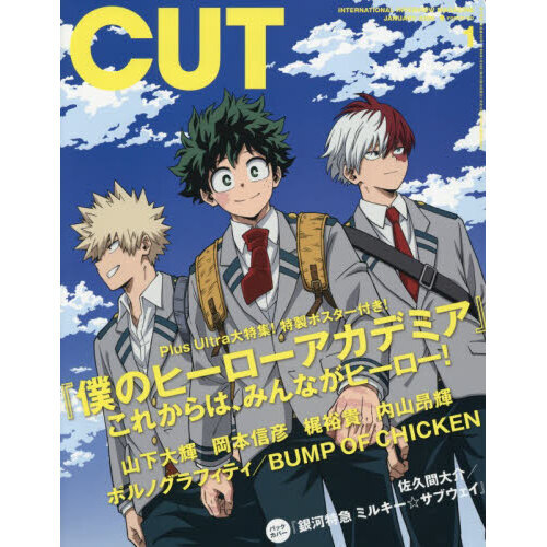 CUT　2026年1月号