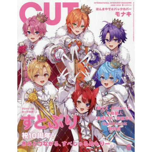 CUT　2026年6月号