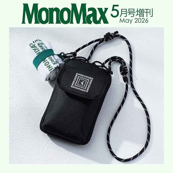 Mono Max（モノマックス） 2026年5月号増刊＜セブン‐イレブン