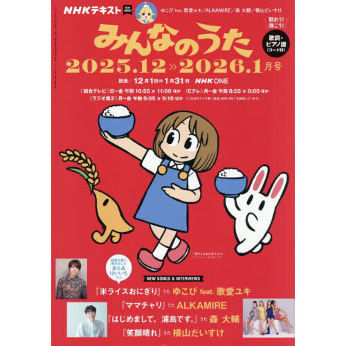 希少！NHK みんなのうた 第2集 日本放送協会 昭和41発行 希少！NHK