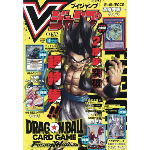 Vジャンプ 2026年4月号 - 通販｜セブンネットショッピング