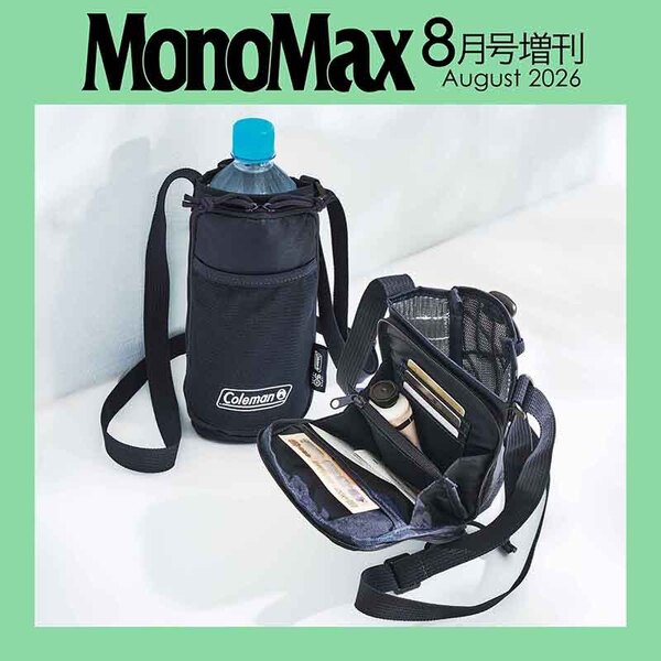 ① 総額約7万円　コーデ　まとめ売り　11点セット Mono Max（モノマックス） 2026年 8月号増刊＜セブン‐イレブン