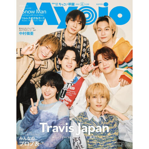 Myojo（ミョージョー）増刊 ちっこいMyojo 2026年6月号増刊