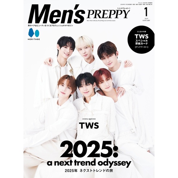 Men's PREPPY(メンズプレッピー) 2025年1月号 - 通販｜セブンネット
